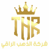 شركة الذهب الراقي